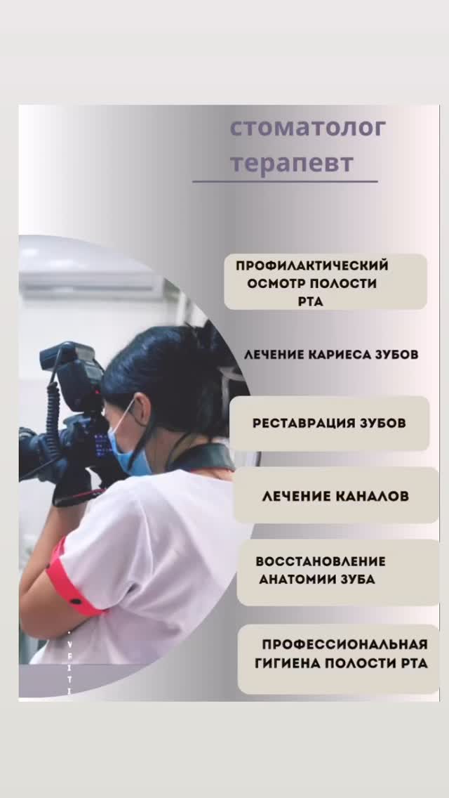 Лечение кариеса зубов