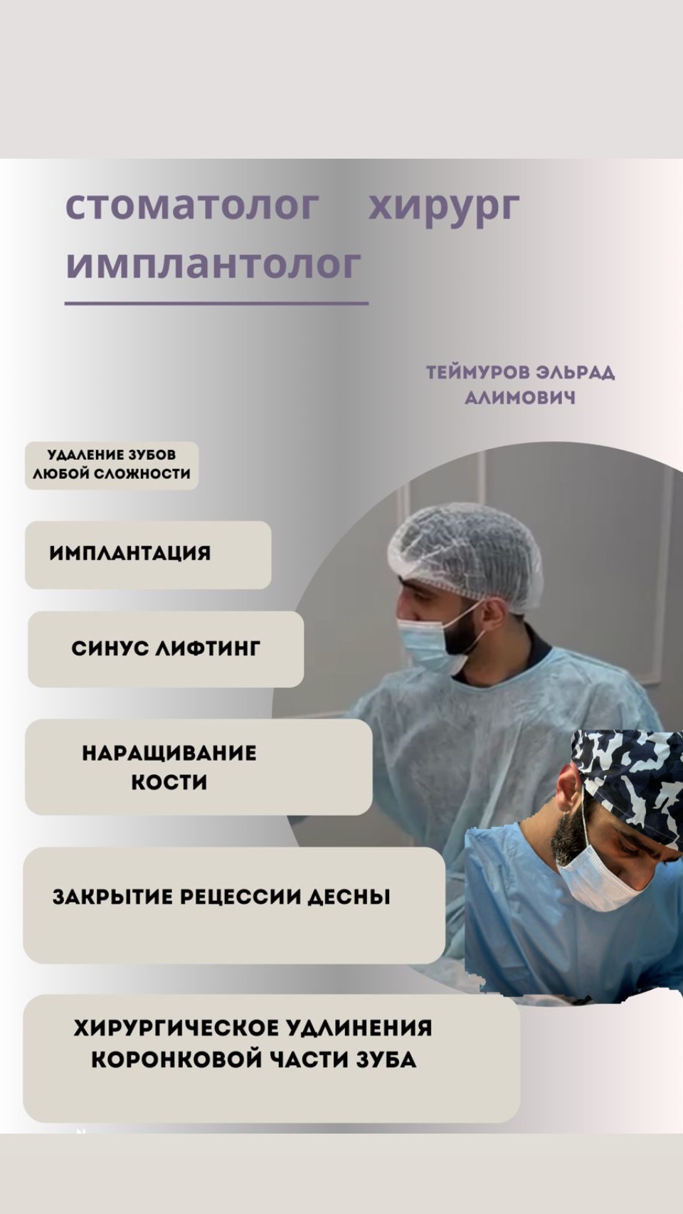 Профессиональная гигиена полости рта
