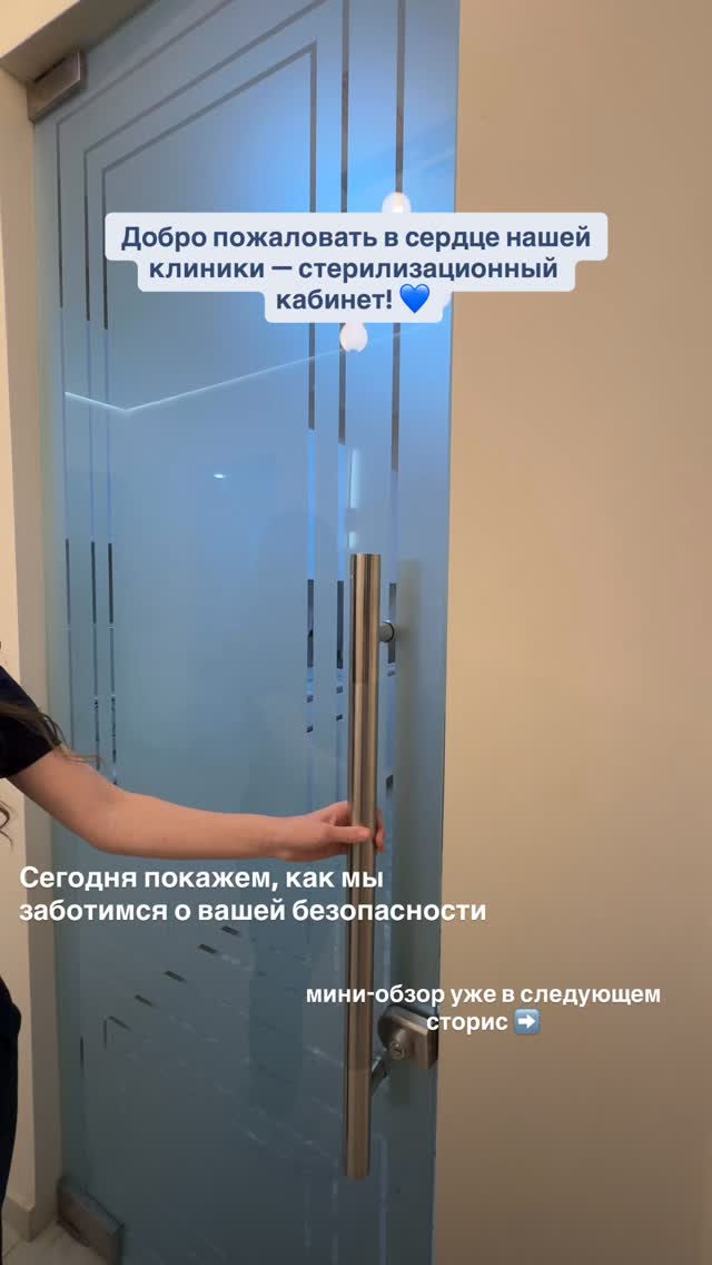 Стерилизация инструментов в клинике Теймурова