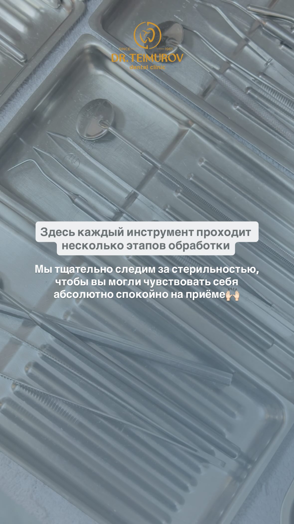Инструменты стоматолога